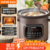 苏泊尔（SUPOR）快炖电炖锅 电砂锅 电炖盅 炖汤盅煲汤锅 紫砂锅 燕窝炖盅  煮粥神器 熬粥锅 DG50YC872多功能锅
