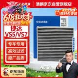 澳麟活性炭空调滤芯滤清器空调格适用19-25款/捷达VS5/捷达VS7(1.4T)