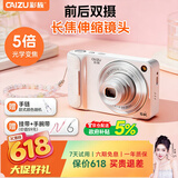彩族（CAIZU）光学变焦双摄长焦可伸缩镜头数码相机 6400万像素学生党卡片机取代ccd相机 男女孩61儿童节礼物
