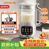 九阳（Joyoung）变频轻音降噪豆浆机1.2L容量2-4人营养古法浆智能全自动多功能破壁机榨汁机DJ12X-D365【价保618】