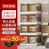 京东京造衣柜收纳箱柜子储物柜卧室家用儿童简易 64面宽4层