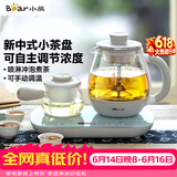 小熊（Bear）煮茶器煮茶壶 0.8L蒸汽喷淋式蒸茶壶养生壶电水壶热水壶304不锈钢烧水壶茶具黑茶ZCQ-A08E1