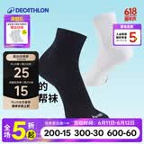 迪卡侬（DECATHLON）运动跑步袜男袜四季款吸汗透气速干薄款袜子长款运动袜3双装RUNR 黑色（3双装） 39-42（43建议选此项）