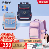 卡拉羊书包小学生1-4-6年级儿童减压防下坠大容量男女生双肩包背包