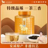 八马茶业安溪铁观音浓香型特级非遗技艺66.8g罐装乌龙茶茶叶