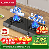 康佳（KONKA）【易清洁玻璃+66%高热效省气】燃气灶煤气灶台式双灶家用 5.0kW液化气大火力 JZY-T526Y(DB31)