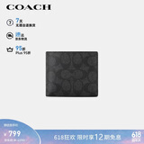 蔻驰（COACH）【品牌直供】男士短款折叠钱包卡包灰黑色拼色CY394礼物