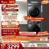 小天鹅（LittleSwan）【价保618】洗烘套装 10KG滚筒洗衣机全自动+热泵式烘干机家用TG100APUREPRO+02T一级能效以旧换新
