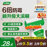 三棵树漆（SKSHU）墙面修补滚筒漆去污神器翻新清洁涂鸦修复防水速干乳胶漆白色500g