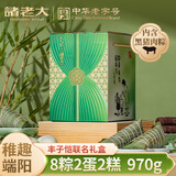 诸老大粽子礼盒装丰子恺联名稚趣端阳2026年新款粽子