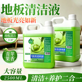 家可美（jiakemei）地板清洁剂瓷砖地面拖地液强力去污除异味持久留香擦地神器2500ml