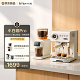 小熊（Bear）【重磅新品】小白咖Pro 咖啡机 家用半自动意式美式 冷热双萃可调压力自动打奶泡 H15P2