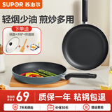苏泊尔（SUPOR）平底锅不粘锅煎锅早餐煎蛋烙饼锅煎牛排锅 【燃气明火专用】 24cm