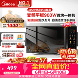 美的（Midea）【价保618】微碳微波炉烤箱一体机900w微波1000w烧烤平板光波速热23L容量变频臻彩荧幕 （C32）