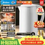 美的（Midea）烧水壶电水壶自动断电养生母婴级316L不锈钢0涂层2L大容量双层防烫 MK-SH20M320-PRO【价保618】