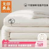 无印良品A类100%纯棉花秋冬被子学生宿舍单人被芯 6斤 150*200cm白色