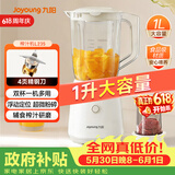 九阳（Joyoung）榨汁机一机多用强劲动力 多功能易清洗家用1升搅拌机 打米糊果汁机婴儿辅食机L10-L235【价保618】