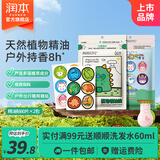 润本叮叮植物精油贴婴儿童专用卡通贴纸成人户外宝宝随身贴便携童趣贴 【TOP爆款】卡通款60贴1袋+恐龙款 60贴 1袋