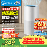 美的（Midea）【小蓝鲸600】无雾空气加湿器孕妇婴幼儿家用卧室静音除菌空调风扇清凉伴侣大容量生日礼物SZ-2Y50