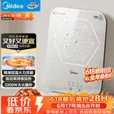 美的（Midea）电磁炉电陶炉 家用2200W大功率 恒匀火加热 电磁灶火锅炉爆炒定时电磁炉以旧换新 C22-MICCA902