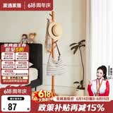 家逸实木衣帽架卧室衣架落地简约挂衣架办公室置衣架客厅晾衣服架子