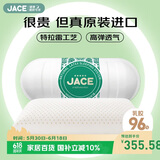 JaCe泰国原装进口特拉雷乳胶枕头面包型颈椎枕96%天然乳胶含量