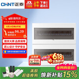 正泰强电配电箱明装40回路NEX5-C14000M