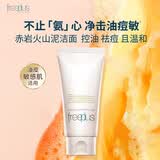 芙丽芳丝（Freeplus）氨基酸系洗面奶洁面乳敏感肌肤男女适用品温和不易紧绷 净澈控油洁面80g