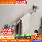 卡贝（cobbe）浴室毛巾架免打孔卫生间太空铝毛巾杆极简单杆挂毛巾架子枪灰