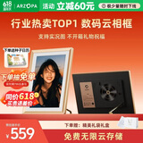 ARZOPA阿卓帕小卓 D10.1英寸数码电子相框 智能云相框 电子相册 照片视频触摸播放  壁挂/摆台 节日礼物