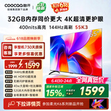 酷开【保价618】创维K3 55英寸 32GB大内存 144Hz高刷 4K超清护眼屏 以旧换新国家补贴液晶电视55P3F-J