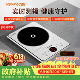九阳（Joyoung）电磁炉2200W大功率防辐射家用电磁灶火锅炉一体微晶加大面板一键爆炒炒菜智能定时C22S-N401