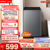 美的（Midea）【价保618】免清洗波轮洗衣机全自动 6公斤小型家用 除螨 一级能效 MB60V56B 以旧换新 补贴 自营