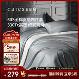 康尔馨五星级酒店床品A类60支纯棉贡缎简约四件套全棉被套 灰色1.5米床