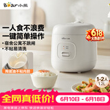 小熊（Bear）【价保618】电饭煲 电饭锅1-2人 多功能宿舍迷你煮饭煮泡面不粘米饭锅1.2L DFB-F12Z2