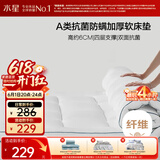 水星家纺床垫褥子打地铺睡垫床褥垫被加厚榻榻米软床垫1.5x2米