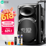 索爱（soaiy）15吋广场舞音响大功率便携式户外重低音蓝牙k歌专用大音量移动拉杆音箱室外演出设备双话筒SA-X20