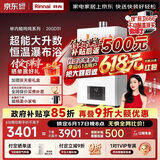 林内（Rinnai）【小蛮腰】20升燃气热水器天然气热水器 大水量热水器上门安装 20GD31(JSQ40-GD31)