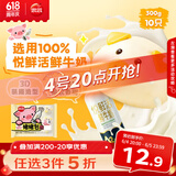 思念小猪蜜香红豆包300g10只 猪猪包子馒头儿童早餐半成品