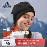 伯希和（Pelliot）户外抓绒帽摇粒绒围脖防风保暖护脖滑雪帽子春秋男女165034012黑