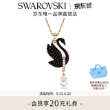 施华洛世奇【618狂欢购】 Swarovski Swan 项链 男生饰品女 黑色 5678045