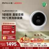 小吉【价保618】壁挂式滚筒洗衣机小型3kg【防跌落】婴儿内衣裤迷你全自动洗衣机 【行业热销】G1-ZB白色