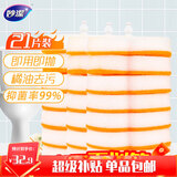妙洁 一次性马桶刷 橘色替换头21个 (妙洁可抛款马桶刷用)