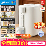 美的（Midea）电热水瓶烧水壶保温一体食品级玻璃内胆自动断电智能净饮水机保温神器家用5L大容量10G【价保618】
