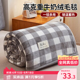 艾薇 沙发毯毛毯加厚绒毯床单毛绒被子盖毯午睡毯子150*200cm 灰大格