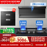 百得烟灶消套装顶侧双吸28m³1200Pa静压5.2KW猛火灶100L母婴双层消毒柜E720+QE52+DX11