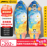 迈卡龙S7陆地冲浪板初学者滑板成人儿童专业刷街代步免蹬地陆冲板大鱼板 S7-30寸星浪