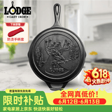 LODGE【美国进口】26CM平底锅铸铁锅鹿底纹纪念款L8SKWLDR