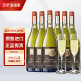 巴罗洛侯爵（MARCHESI DI BAROLO）意大利阿斯蒂DOCG莫斯卡托Moscato起泡酒甜型气泡白葡萄酒 整箱装（750ml*6支酒）