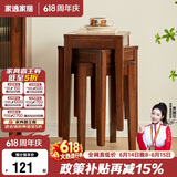 家逸实木凳子新中式方凳客厅换鞋凳创意简约家用木板凳餐桌凳椅子